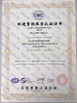 중국 Ningbo Caribou Import&amp;Export Co., Ltd. 인증
